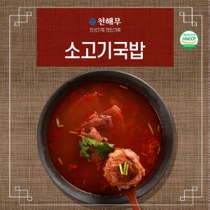 소고기국밥 1kg(2인분)